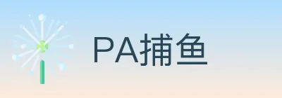 PA捕鱼 logo